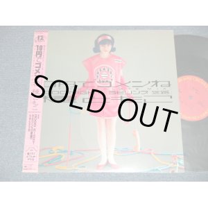 画像: 種ともこ TOMOKO TANE - 10円でごめんね  (MINT-/MINT-)  / 1987 JAPAN  ORIGINAL Used 12" with OBI 