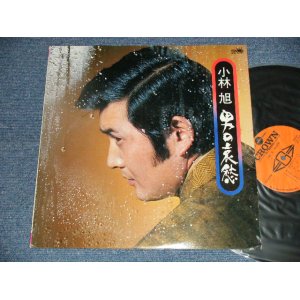 画像: 小林旭 AKIRA KOBAYASHI - 男の哀愁 ( Ex++/Ex++) / 1976 JAPAN ORIGINAL Used LP 