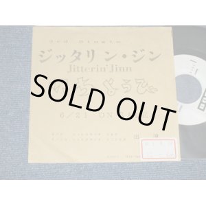 画像: ジッタリン・ジンJITTERIN' JINN - A) にちようび B) non (Ex++/Ex  STOFC ) / 1990 JAPAN ORIGINAL "PROMO ONLY ONE SIDED" Used 7" Single