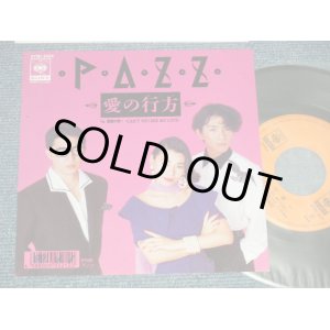 画像: PAZZ - A) 愛の行方  B)  素顔の君へ ~CAN'T YOU SEE MY LOVE~ (Ex+++/Ex++ SWOFC, CLOUDED)   / 1988 JAPAN ORIGINAL "PROMO" Used 7" Single 