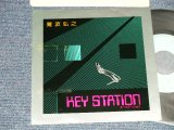 画像: 難波弘之 HIROYUKI NANBA - A) キー・ステーション KEY STATION  B) メッセージ  MESSAGE (Ex+/MINT- TAPE REMOVED) / 1982 JAPAN ORIGINAL "PROMO" Used 7" Single