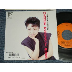 画像: 森山良子 RYOKO MORIYAMA - A) DANCE- 男たちによろしく B) ひとりが好き (MINT/MINT) / 1987 JAPAN ORIGINAL Used 7" Single