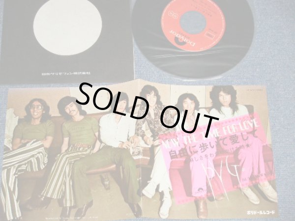 画像1: PYG ( 沢田研二 & 萩原健一 KENJI 'JULIE' SAWADA &  KENICHI HAGIWARA )  - A) 自由に歩いて愛してNOW THE TIME FOR LOVE  B) 淋しさをわかりかけた時 THE DAY I KNEW A LOVE  (MINT/MINT) / 1971 JAPAN ORIGINAL Used 7" 45rpm Single