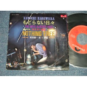 画像: 萩原健一  KENICHI HAGIWARA + PYG  - A) もどらない日々 THE DAYS ALREADY PAST B) 何もない部屋  NOTHING FREE (Vg+++/Ex++) / 1971 JAPAN ORIGINAL Used 7" 45rpm Single