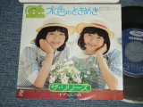 画像: ザ・リリーズTHE LILIES - A) 水色のときめき  B)すずらんの花 ( MINT-/MINT)  / 1975  JAPAN ORIGINAL Used 7" 45 Single  