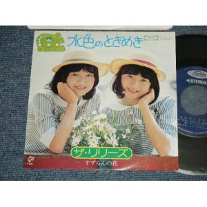 画像: ザ・リリーズTHE LILIES - A) 水色のときめき  B)すずらんの花 ( MINT-/MINT)  / 1975  JAPAN ORIGINAL Used 7" 45 Single  