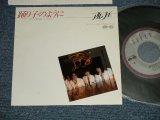 画像: アルフィー ALFEE - A)踊り子のように B)さよならは　さりげなく (MINT/MINT) / 1984 JAPAN ORIGINAL Used 7"45 Single  