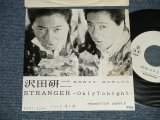 画像: 沢田研二  KENJI SAWADA JULIE - A) ストレンジャー STRANGER  B) 摩天楼 MANY YEARS AGO (Ex+++/MINT-) / 1988 JAPAN ORIGINAL "PROMO ONLY JACKET" Used 7"45 Single  