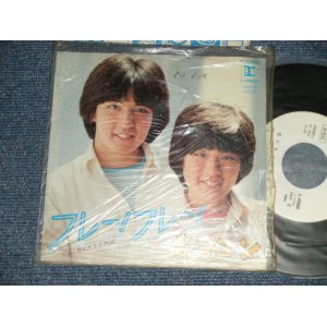 画像: ポップコーン POPCORN - フレー！フレー！ ( Cover Song of BONNEY M.) ( Ex+++/MINT-  SWOFC) / 1979 JAPAN ORIGINAL "WHITE LABEL PROMO"  Used 7" Single 