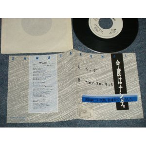 画像: 沢田研二  KENJI SAWADA JULIE - A) MUDA   B) せめて SLOW KISS (Ex++/MINT- SEAL REMOVED MARK, WRITING ON FRONT COVER) / 1989 JAPAN ORIGINAL "PROMO ONLY" Used 7"45 Single  