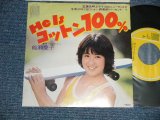 画像: 能瀬慶子 KEIKO NOSE - A) He Is コットン100% B) ハートにシャンプー (MINT-/MINT-)  / 1979 JAPAN ORIGINAL  7" 45 Single 