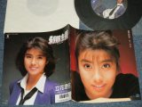 画像: 立花理佐 RISA TACHIBAN - A) 刹那主義 B) 内気なガール・ハント (MINT/MINT)  / 1988 JAPAN ORIGINAL "PROMO" Used 7" 45 Single 