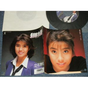 画像: 立花理佐 RISA TACHIBAN - A) 刹那主義 B) 内気なガール・ハント (MINT/MINT)  / 1988 JAPAN ORIGINAL "PROMO" Used 7" 45 Single 