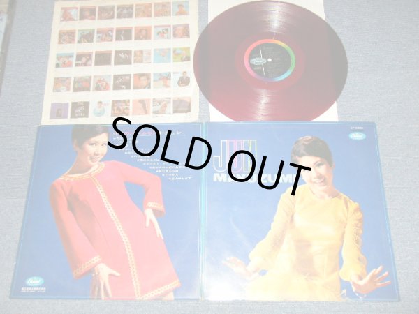 画像1: 黛 ジュン JUN MAYUZUMI - 恋のハレルヤ JUN (Ex++/Ex++ Looks:Ex) / 1967 JAPAN ORIGINAL RED Wax Vinyl Used LP 