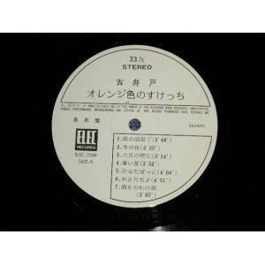 画像: 古井戸 FURUIDO - オレンジ色のすけっち( no Cover/MINT- ) / 1972 JAPAN ORIGINAL "WHITE LABEL PROMO" Used LP 