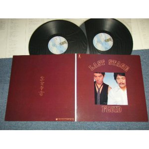 画像: 古井戸 FURUIDO -  ラスト・ステージ LAST STAGE ( MINT-/MINT- ) / 1979 JAPAN ORIGINAL Used  2-LP 