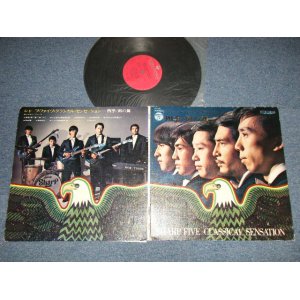 画像: 井上宗孝とシャープ・ファイブ MUNETAKA INOUE & HIS SHARP FIVE - クラシカル・センセーション　四季〜剣の舞 CLASSICAL SENSATION (with SHEET MUSIC)  (Ex+/Ex+++)  / 1968 JAPAN ORIGINAL Used LP 