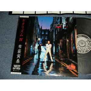 画像: 布袋寅泰 TOMOYASU HOTEI (of BOOWY ボウイ)  - GUITARHYTHM IV  ギタリズム IV (MINT/MINT) / 1994 JAPAN ORIGINAL "Limited Edition" Used LP with OBI 