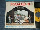 画像: 寺内タケシとブルージーンズ  TERRY TERAUCHI TAKESHI & The BLUE JEANS - A) ラ・クンパルシータ LA CUMPARSITA  B) 通りゃんせ (Ex+++/MINT-)  / 1969 JAPAN ORIGINAL Used  7" 45 rpm Single シングル