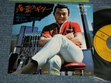 画像: 寺内タケシとブルージーンズ  TERRY TERAUCHI TAKESHI & The BLUE JEANS - A) 落葉のギター  B) ブルー・ジーンと皮ジャンパー (Ex++/Ex++)  / 1971 JAPAN ORIGINAL Used  7" 45 rpm Single シングル