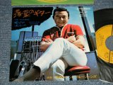 画像: 寺内タケシとブルージーンズ  TERRY TERAUCHI TAKESHI & The BLUE JEANS - A) 落葉のギター  B) ブルー・ジーンと皮ジャンパー (Ex+++/MINT-)  / 1971 JAPAN ORIGINAL Used  7" 45 rpm Single シングル