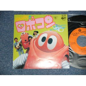 画像: TV映画 がんばれロボコン - A) がんばれロボコン B) おいらロボコン世界一 (Ex+++/Ex+++)  /1974 JAPAN ORIGINAL Used 7" Single 