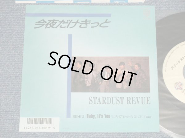 画像1: スターダスト・レビュー STARDUST REVUE  - A) 今夜だけきっと  B) BABY, IT'S YOU (MINT-/MINT)  / 1986 JAPAN ORIGINAL  Used 7" Single 
