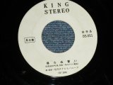 画像: 寺内タケシとバニーズ TAKESHI TERAUCHI & THE BUNNYS - A) 帰らぬ誓い  B)  ドリーメ・イン・ジ・オーシャン (non /Ex+++)  / 1967 JAPAN ORIGINAL "WHITE LABEL PROMO" Used 7" 45  rpm Single 