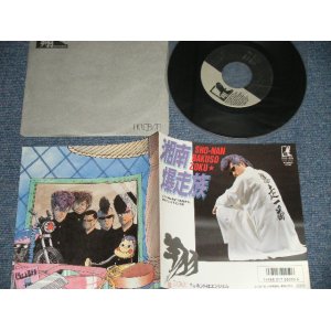 画像:  翔  - A)湘南爆走族  B) ホントはエンジェル (MINT-/MINT) /  1986 JAPAN ORIGINAL Used 7" Single 