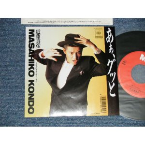 画像: 近藤真彦 MASAHIKO KONDO -  A) ああ、グッと B) 遠くへ行きたい (MINT-/MINT) /  1988 JAPAN ORIGINAL "STOCK COPY" Used 7" Single