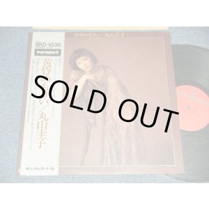 画像: 丸山圭子 KEIKO MARUYAMA - 黄昏めもりい (Ex+++/MINT- EDSP)  / 1976 JAPAN ORIGINAL  Used LP with OBI オビ付