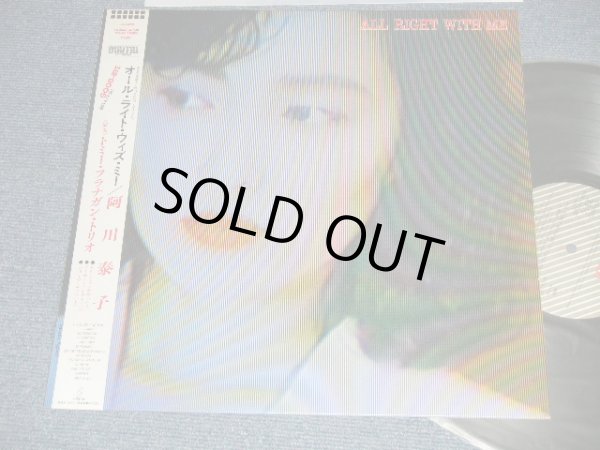 画像1: 阿川泰子 YASUKO AGAWA with TOMMY FLANAGAN TRIO -  ALL RIGHT WITH ME ( MINT-/MINT )  / 1985 JAPAN ORIGINAL Used LP with Obi 