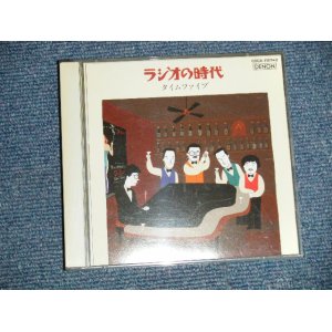 画像: タイム・ファイブ TIME FIVE - ラジオの時代 ( MINT-/MINT)  / 1993 JAPAN ORIGINAL Used 2-CD
