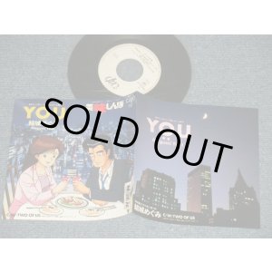 画像: 結城めぐみ MEGUMI YUKI -   A) 「美味しんぼ」~YOU  B) TWO OF US  (Ex+++/Ex+ Looks:Ex SWOFC, Clouded) /  1988 JAPAN ORIGINAL "PROMO" Used 7" Single