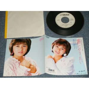 画像: 長山洋子 YOKO NAGAYAMA - A) 雲にのりたい (Cover song of 黛ジュン) B) FLY ME AGIN (Ex+++/MINT- SWOFC) / 1986 JAPAN ORIGINAL "WHITE LABEL PROMO" Used 7" Single