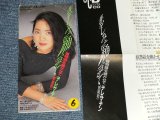 画像: テレサ・テン 鄧麗君 TERESA TENG -  悲しみと踊らせて (Ex/VG++  STOFC,STOBC,, VERY LIGHT SCRATCHES) / 1991 JAPAN ORIGINAL 3" 8cm Used CD Single 