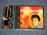 画像: キヨヴィズ伊藤 KIYOVIS ITO - KIYOVIS' GOLDEN RECORDS ( MINT/MINT)  / 2003  JAPAN ORIGINAL Used CD 