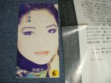 画像: テレサ・テン 鄧麗君 TERESA TENG -  悲しい自由 (Ex+/VG++  STOFC,STOBC, SCRATCHES) / 1996 JAPAN ORIGINAL 3" 8cm Used CD Single 