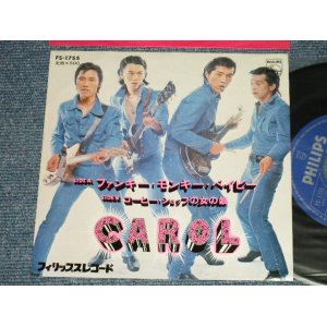 画像: キャロル　CAROL - A) ファンキー・モンキー・ベイビー  B) コーヒー・ショップの女の娘 (MINT/MINT)  / 1973 JAPAN ORIGINAL Used 7" Single  