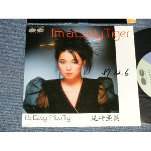 画像: 尾崎亜美 AMII OZAKI - A) I'm a Lady Tiger B)  It's Easy If You Try (Ex++/MINT-  Looks:Ex+++ CLOUDED  SWOFC) / 1982JAPAN ORIGINAL "PROMO"  Used 7" Single  