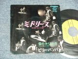 画像: ビリー・バンバン - A) ミドリーヌ  B) 愛のおくりもの (Ex++/Ex++) / 1969 JAPAN ORIGINAL Used 7" Single  