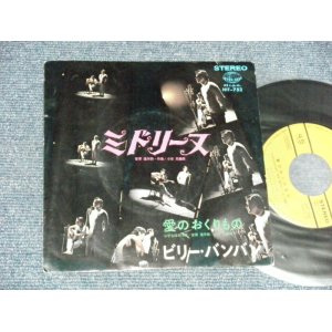 画像: ビリー・バンバン - A) ミドリーヌ  B) 愛のおくりもの (Ex++/Ex++) / 1969 JAPAN ORIGINAL Used 7" Single  