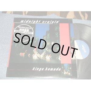 画像: 浜田金吾 KINGO HAMADA - ミッドナイト・クルージンMIDNIGHT CRUISIN' (Ex+++/MINT-) / 1982 JAPAN ORIGINAL "PROMO" Used  LP with SEAL OBI  