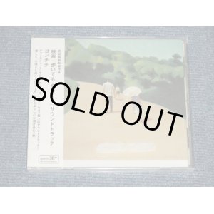 画像: ost ゴンチチ GONTITI - 歩いても歩いても (SEALED) / 2008 JAPAN ORIGINAL  "BRAND NEW SEALED" CD