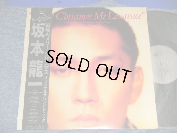 画像1: ost 坂本龍一 RYUUICHI SAKAMOTO  - 戦場のメリー・クリスマス Merry Christmas Mr. Lawrence (Ex+++/MINT) / 1983 JAPAN ORIGINAL Used LP with OBI 