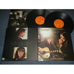 画像: 西岡たかし, 泉谷しげる  TAKASHI NISHIOKA + SHIGERU IZUMIYA ‎– ともだち始め ( Ex+++/MINT-  EDSP) / 1973 JAPAN ORIGINAL Used 2-LP 