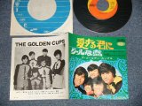画像: ザ・ゴールデン・カップス THE GOLDEN CUPS - 愛する君に MY LOVE ONLY FOR YOU  B) クールな恋 BABY PLEASE DON'T RUN AWAY (MINT-/Ex+++)  / 1968 JAPAN ORIGINAL Used 7" Single 