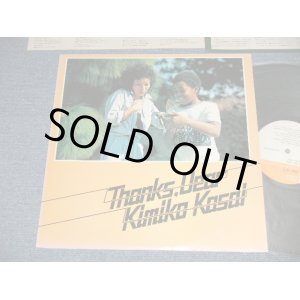 画像: 笠井紀美子 KIMIKO KASAI  - サンクス。ディア THANKS, DEAR (Ex++/Ex+++ B-3:Ex+) / 1974 JAPAN ORIGINAL  Used  LP
