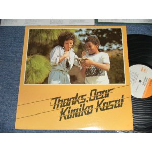 画像: 笠井紀美子 KIMIKO KASAI  - サンクス。ディア THANKS, DEAR (Ex+++/MINT-) / 1976 Version JAPAN REISSUE  Used  LP