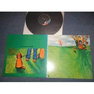 画像: モップス MOPS - モップス と16人の仲間 (Ex+++/MINT-) No song sheet/  1972 JAPAN ORIGINAL Used LP